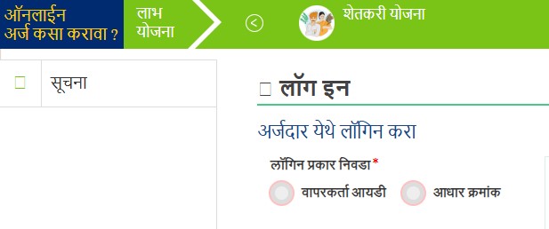 Mahadbt Login