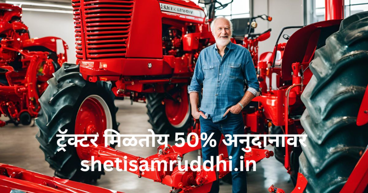PM Kisan Tractor Yojana