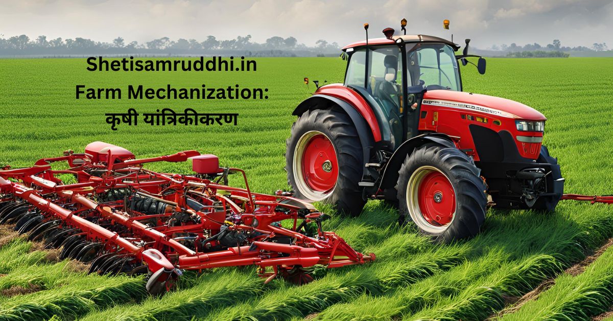 Farm Mechanization