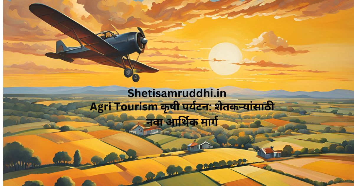 Agri Tourism
