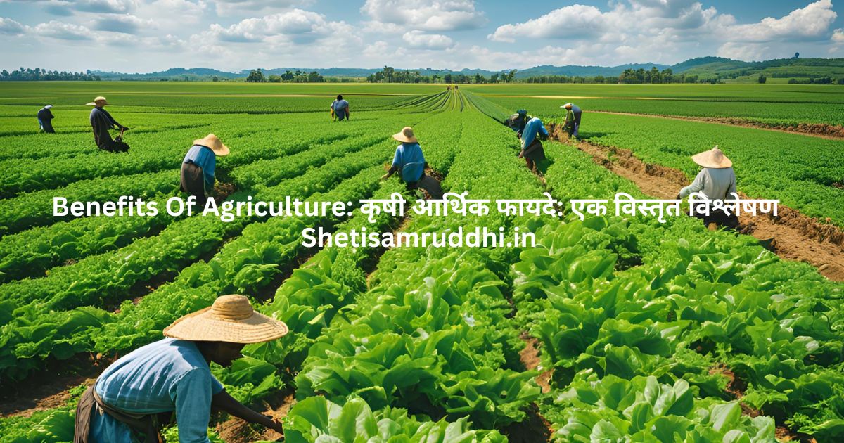 Benefits Of Agriculture