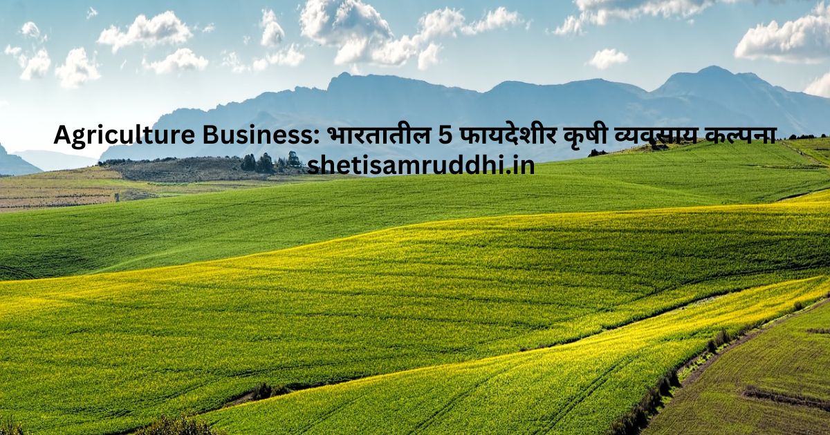 Agriculture Business