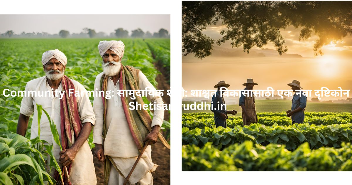 Community Farming