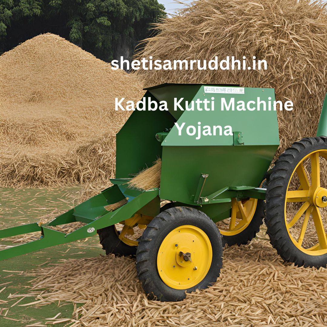 Kadba Kutti Machine Yojana