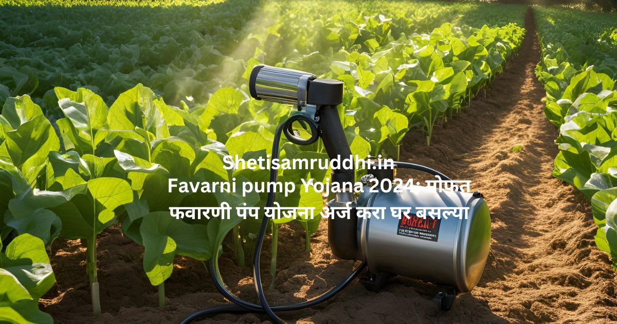 Spray Pump Agriculture