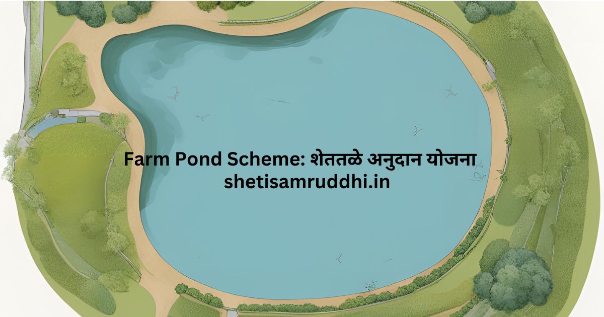 Farm Pond Scheme