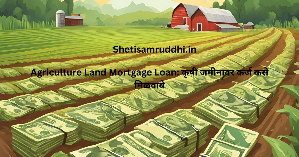 Agriculture Land Mortgage Loan