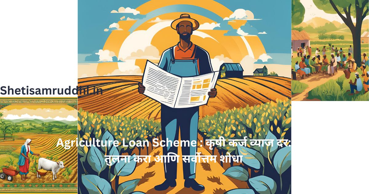 Agriculture Loan Scheme
