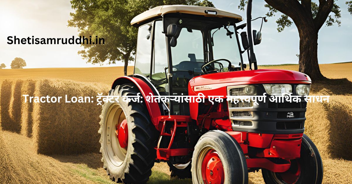 Tractor Loan