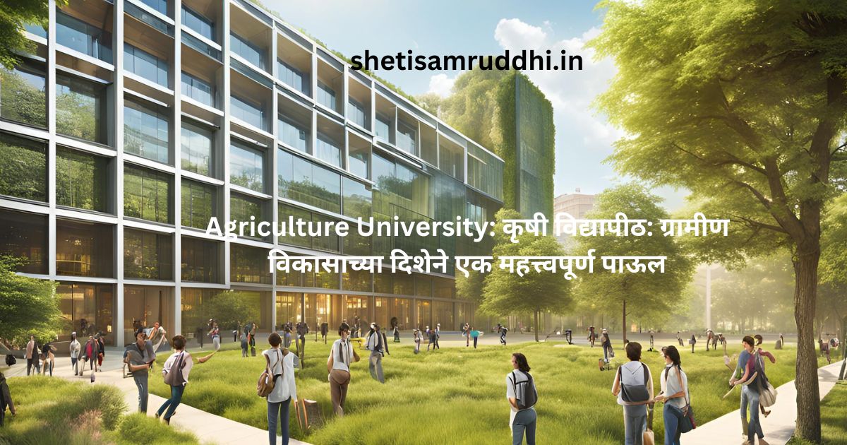 Agriculture University