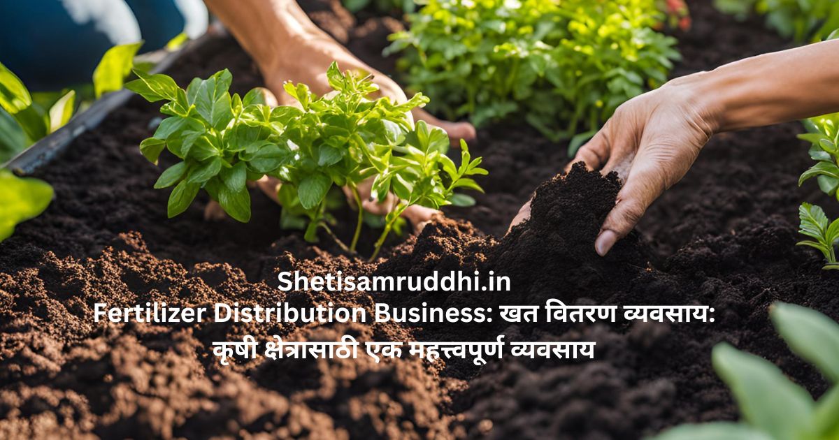 Fertilizer Distribution Business