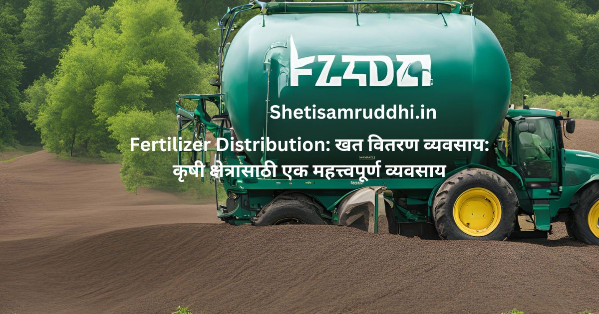 Fertilizer Distribution