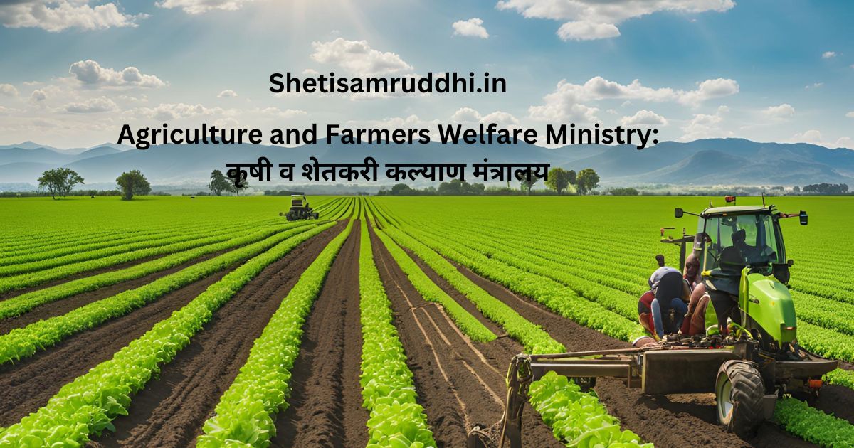 Agriculture and Farmers Welfare Ministry