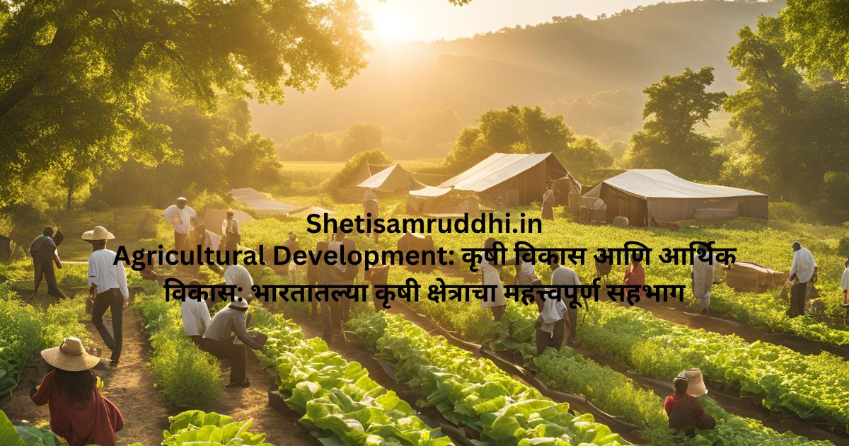 Agricultural Development